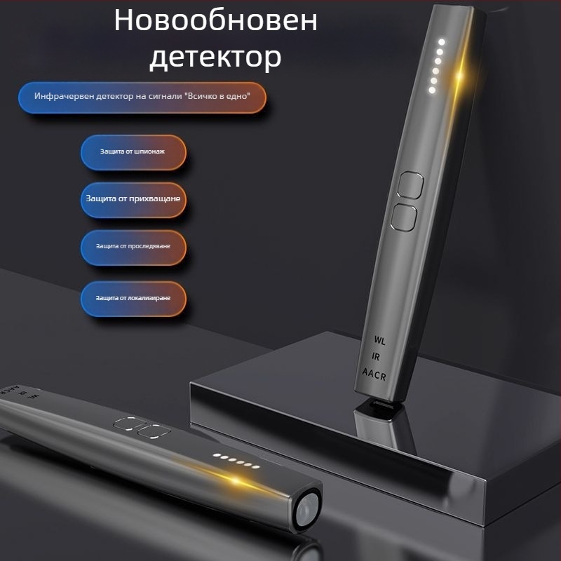 Детектор за камери за хотели – антишпионаж, антинадзор, детектор за подслушване с инфрачервено сканиране