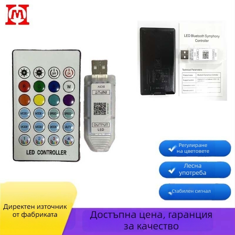 USB 5V автомобилен централен контролер за цветни LED ленти, акрилни