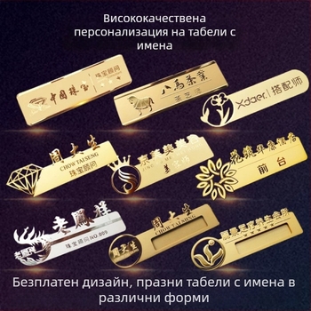 Персонализирани значки от неръждаема стомана с K-златно покритие, метални служебни идентификационни табели, именни табелки, работни значки, тип игла