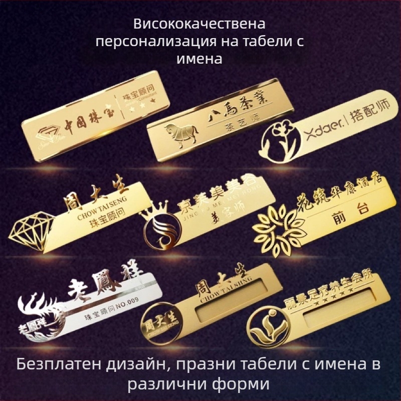Персонализирани значки от неръждаема стомана с K-златно покритие, метални служебни идентификационни табели, именни табелки, работни значки, тип игла