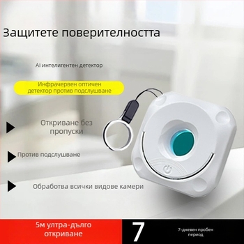 D5 безжичен детектор за антишпионски камери с инфрачервено откриване — портативен за пътуване