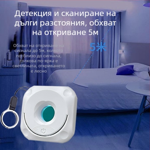 D5 безжичен детектор за антишпионски камери с инфрачервено откриване — портативен за пътуване