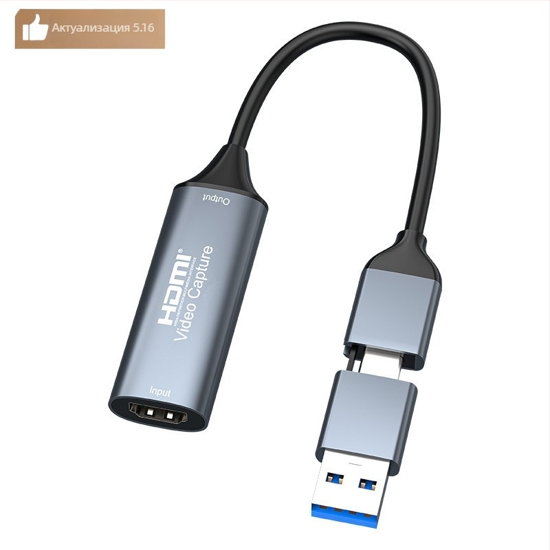 USB-C към HDMI видеокарта за заснемане, USB 2.0, две функции в едно, 4K за гейм стрийминг