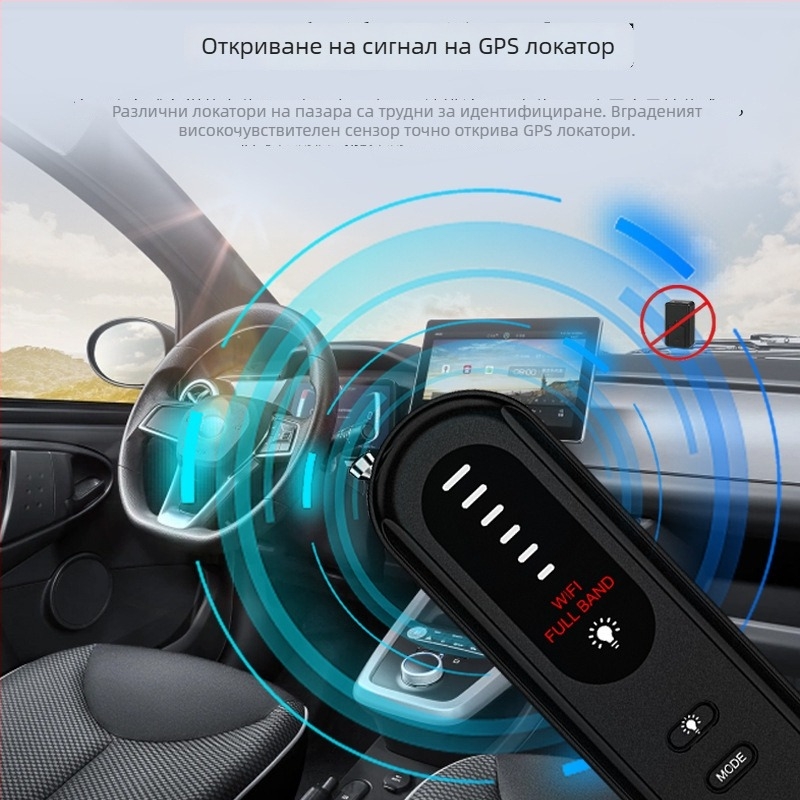 Детектор за камери T01 с GPS безжичен сигнал и инфрачервено сканиране за хотели