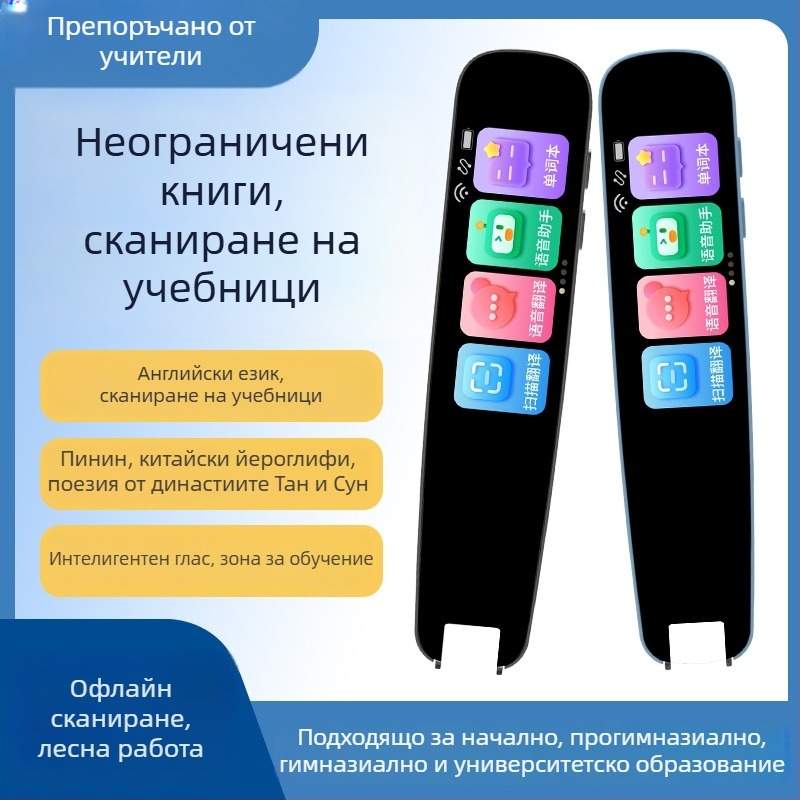 Писалка за сканиране с голям екран и онлайн превод Китайски–Английски, изучаване на английски език, синхронно четене по девет предмета, мултифункционална