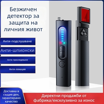 X13 детектор за камери в хотел и подслушване, безжичен инфрачервен скенер за GPS сигнал
