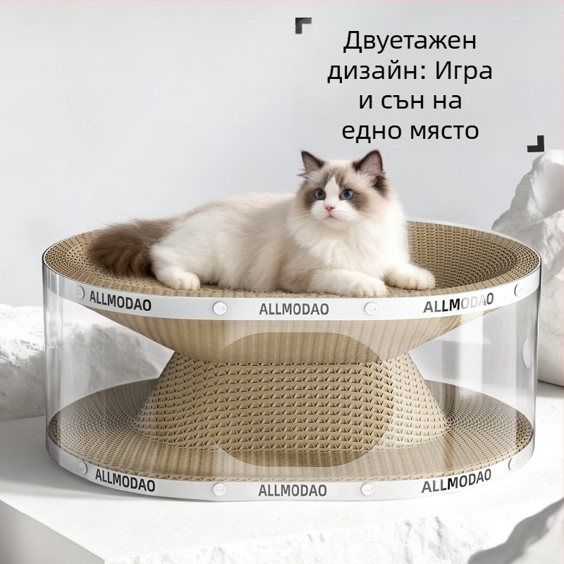 Прозрачен тунел за котки, двойно ниво, легло за драскане от гофриран картон