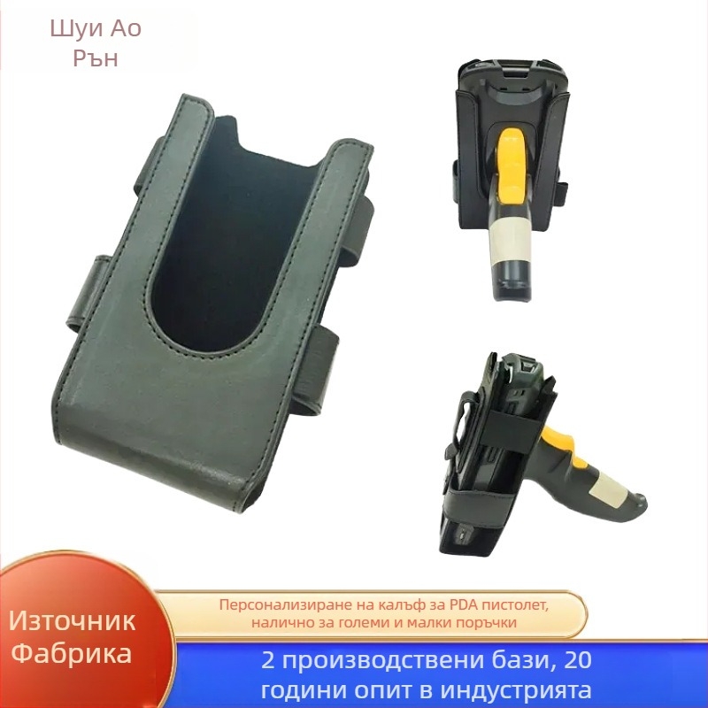 PU кожен защитен калъф за PDA, удароустойчив за ръчен скенер на баркодове и инвентаризационен скенер