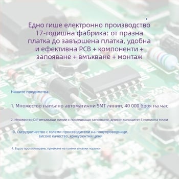 Проектиране и разработване на дънна платка за валутен детектор и брояч на банкноти, PCB и SMT монтажни услуги