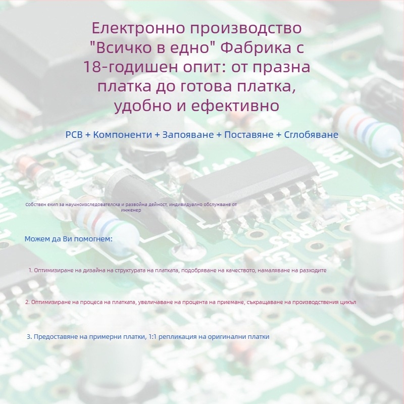 Проектиране и разработване на дънна платка за валутен детектор и брояч на банкноти, PCB и SMT монтажни услуги