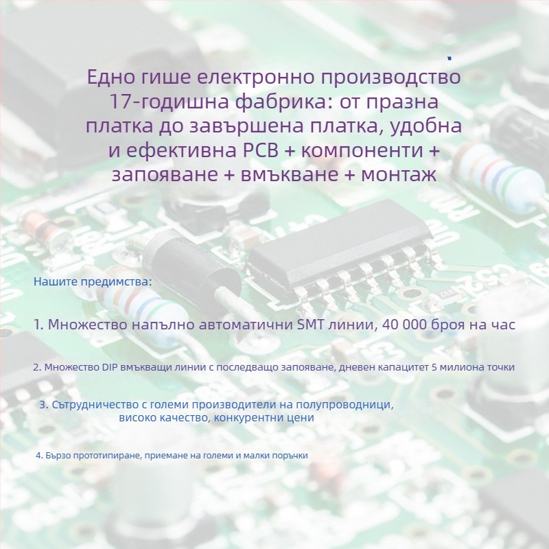 Проектиране и разработване на дънна платка за валутен детектор и брояч на банкноти, PCB и SMT монтажни услуги