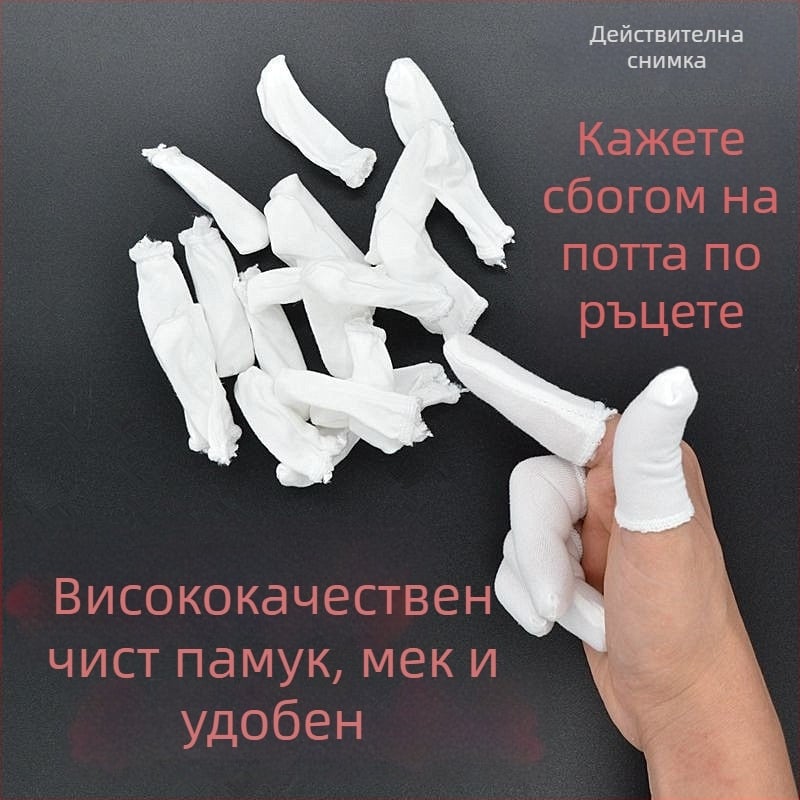 Памучен протектор за пръст – прахозащита, противохлъзващ, попива изпотяване, дишащ и износоустойчив за работа в чисти помещения и фабрични условия