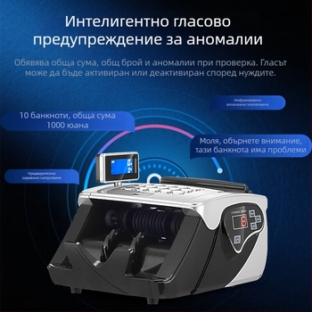 Comet F330B компактна преносима машина за броене на пари със интелигентно гласово управление, Тип B