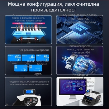 Comet F330B компактна преносима машина за броене на пари със интелигентно гласово управление, Тип B