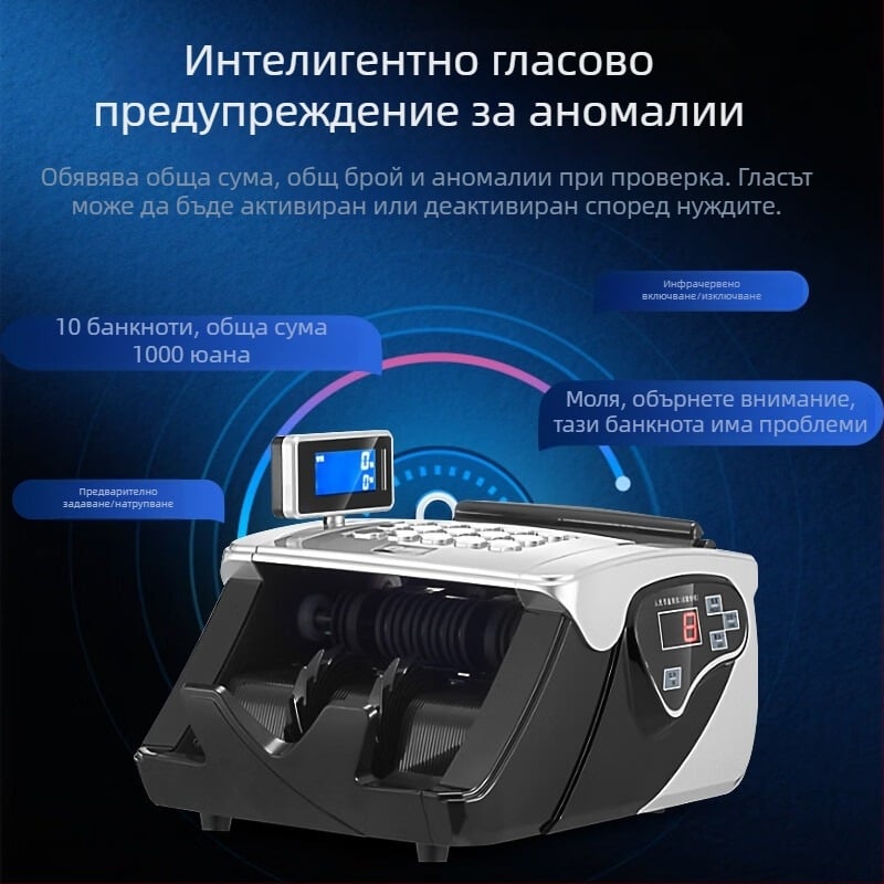 Comet F330B компактна преносима машина за броене на пари със интелигентно гласово управление, Тип B