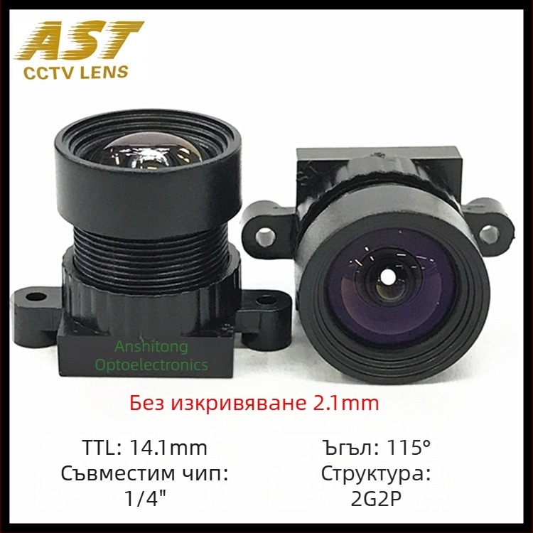 Anshitong 3MP обектив за видеонаблюдение, 2.1 мм фокусно разстояние, без изкривяване, за документална камера, монтаж M12×0.5