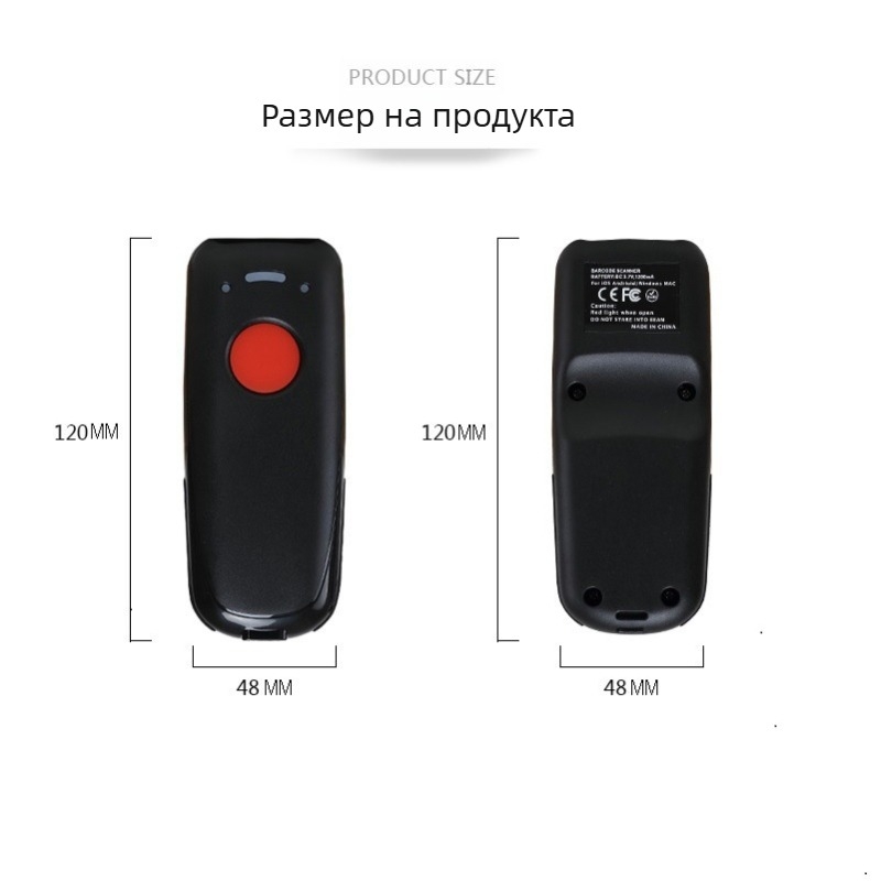 SC-1092BT Безжичен 1D баркод скенер с червено LED осветление, ръчен скенер