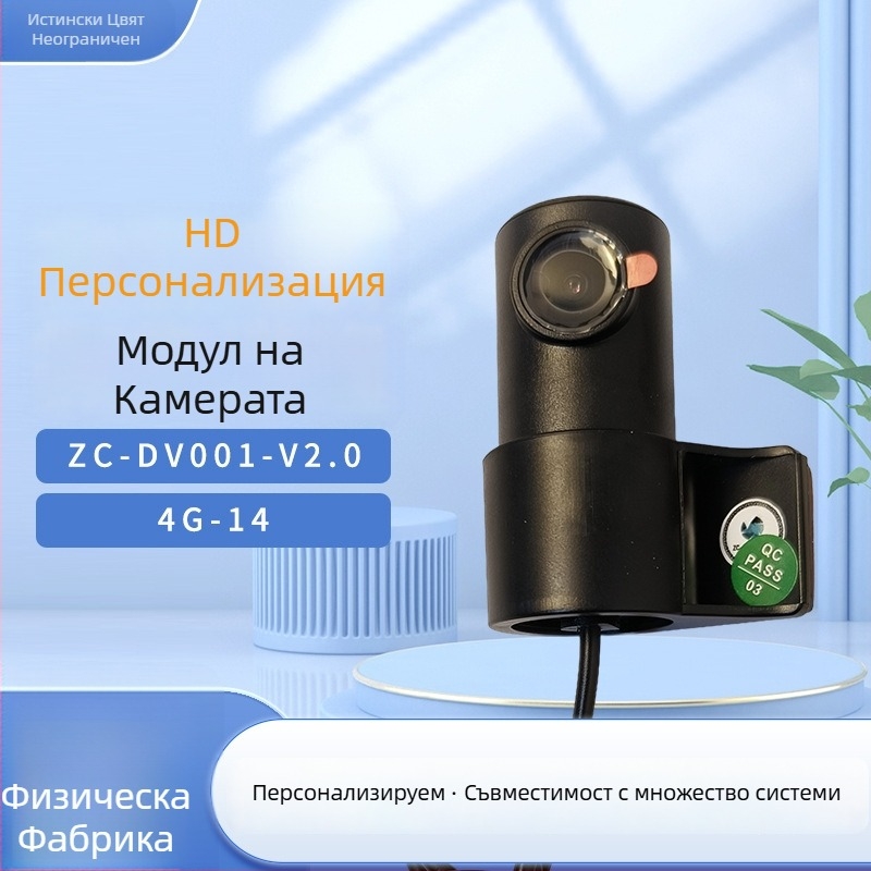 ZC-DV001-V2.0 Сензор за изображения — модул камера за машинно зрение и лицево разпознаване, HD качество