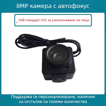 8 MP автофокусен камерен модул с широкоъгълен обектив, USB без драйвери, HD индустриален камерен модул със вграден микрофон