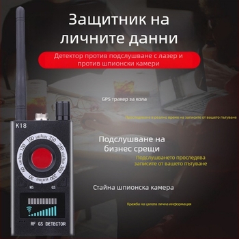 K18 Безжичен детектор на сигнали за откриване на камери за надзор и проследяване с GPS сканиране