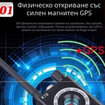 K18 Безжичен детектор на сигнали за откриване на камери за надзор и проследяване с GPS сканиране