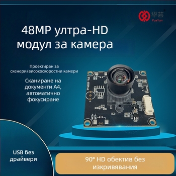 Висококачествен USB камера модул с 48 MP — без драйвер, истинско 4K за сканиране и детайлно заснемане на лични карти и документи (8000x6000, 30fps, автофокус)