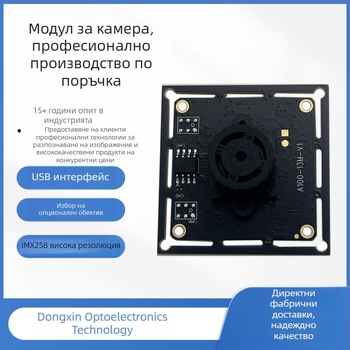IMX258 камера модул, 13 MP USB интерфейс документална камера