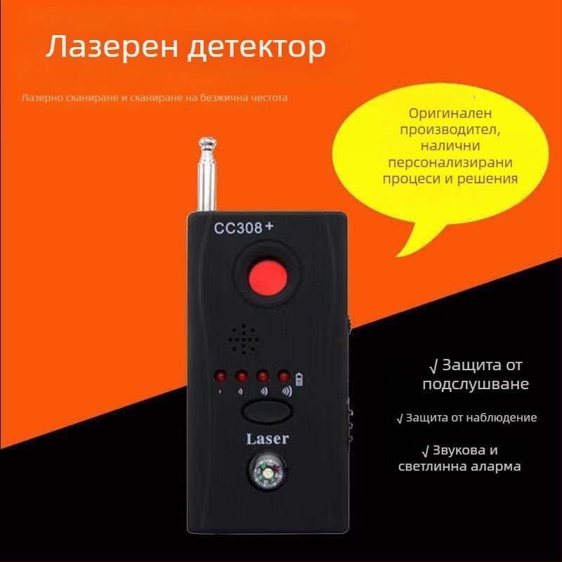 CC308+ Безжичен детектор на сигнали срещу подслушване и наблюдение, детектор за скрити камери