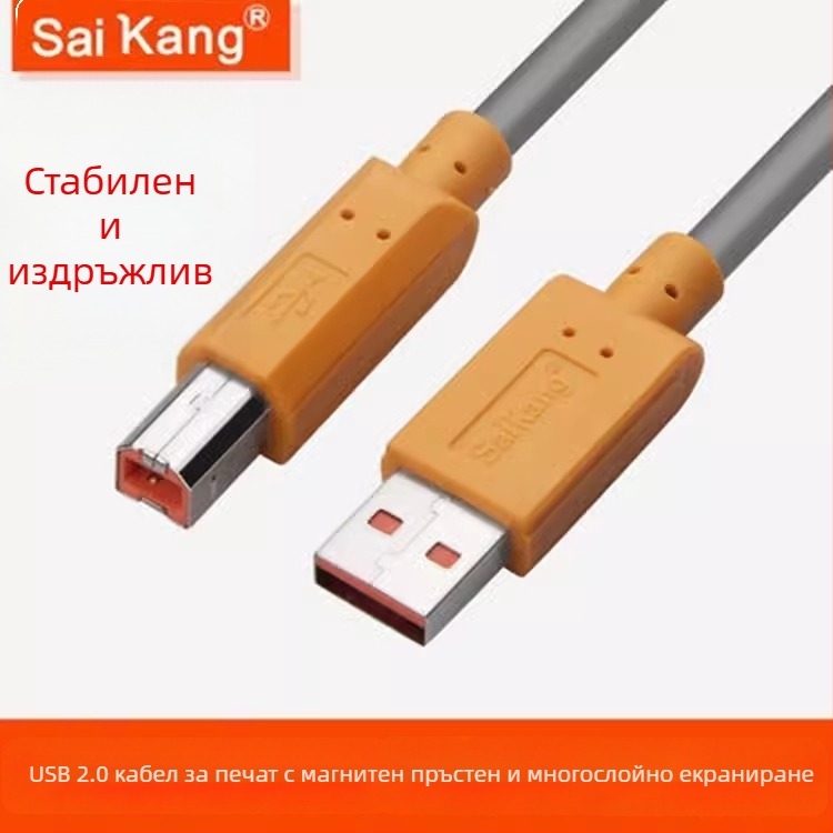 Xinsaikang USB кабел за принтери и копирни устройства, удебелен безкислороден мед, дължини 1,5/3/5/10 м
