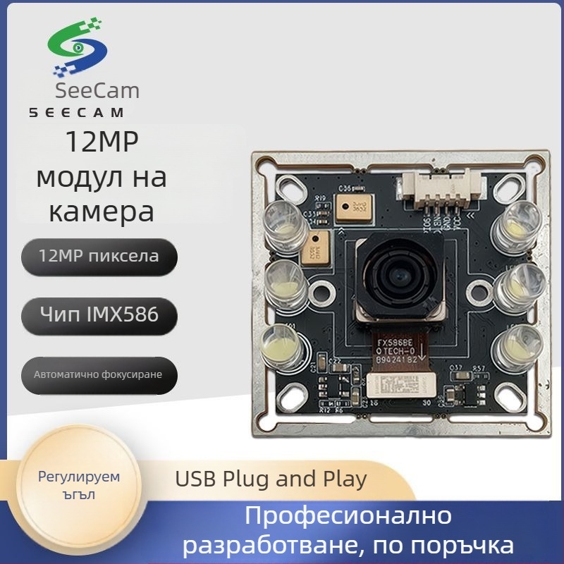 TW449 12MP USB камера модул за медицинска козметика и индустриално заснемане