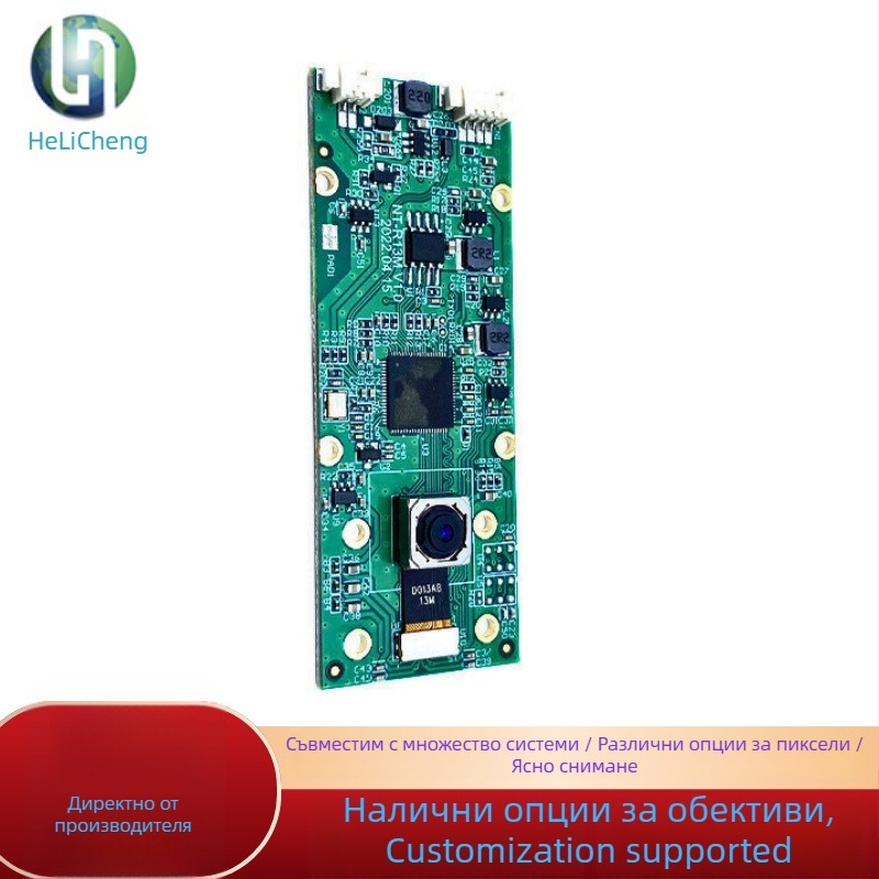 13MP USB видео конференционен модул със автофокус и мотор
