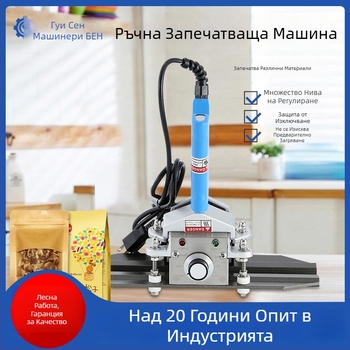 KR-300 Ръчна термозапечатваща машина за запечатване на торби от пластмаса и алуминиево фолио