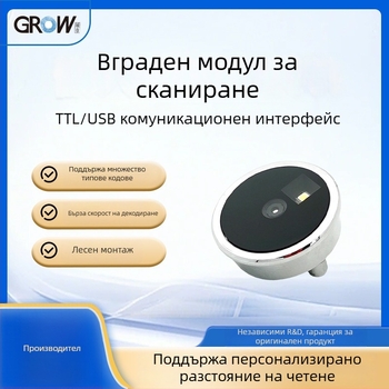 Вграден кръгъл модул за сканиране на баркод и QR код, метален корпус, опционален дълъг/къс обектив