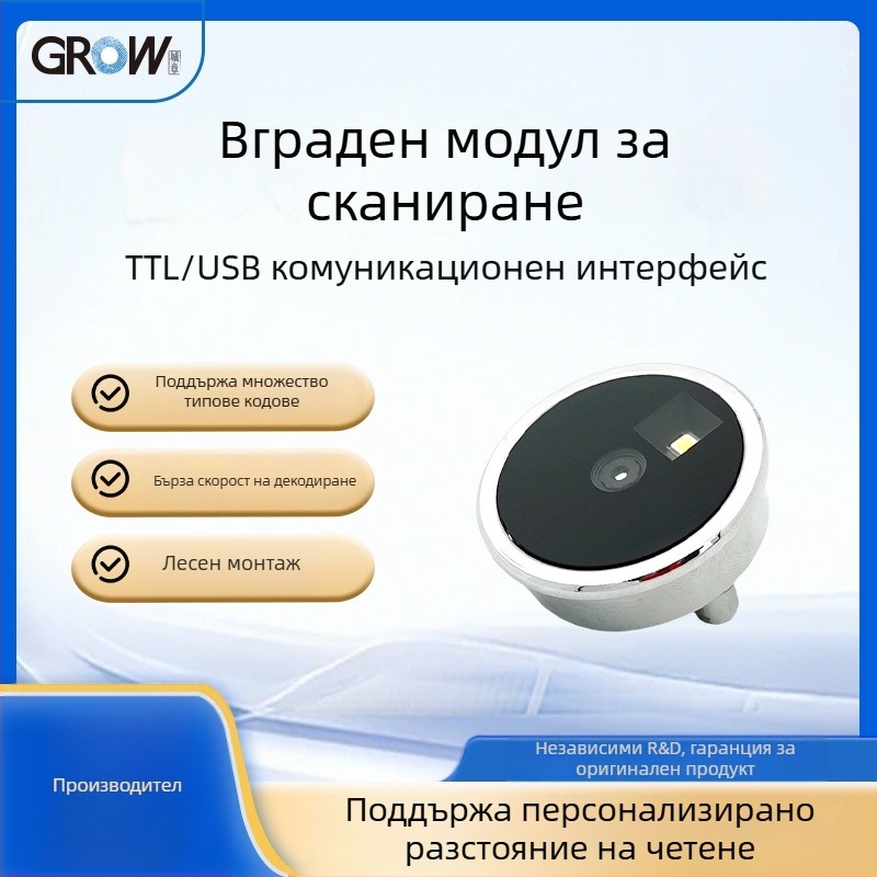 Вграден кръгъл модул за сканиране на баркод и QR код, метален корпус, опционален дълъг/къс обектив