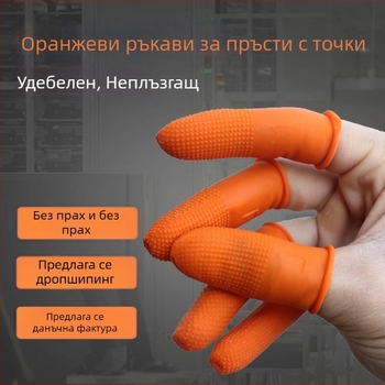 Еднократни латексни пръстови протектори, неплъзгащи се, без прах, за ежедневна употреба