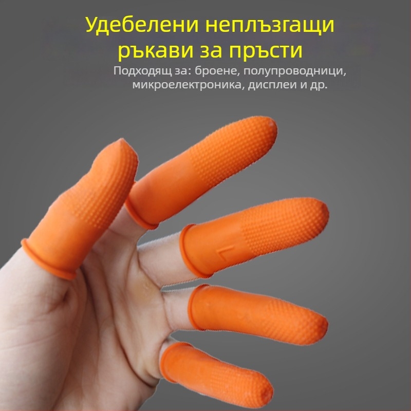 Еднократни латексни пръстови протектори, неплъзгащи се, без прах, за ежедневна употреба