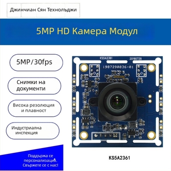 USB модул за документална камера с 5 MP макрообектив