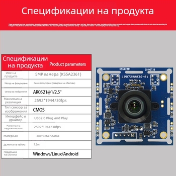 USB модул за документална камера с 5 MP макрообектив
