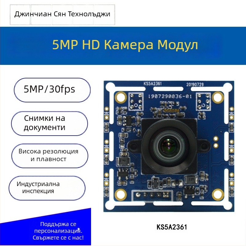 USB модул за документална камера с 5 MP макрообектив