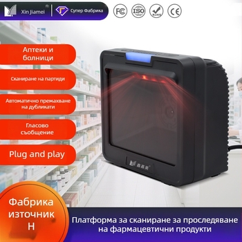 USB скенер за проследяване на лекарства с пакетно сканиране – ръчен баркод скенер за болници, аптеки и клиники