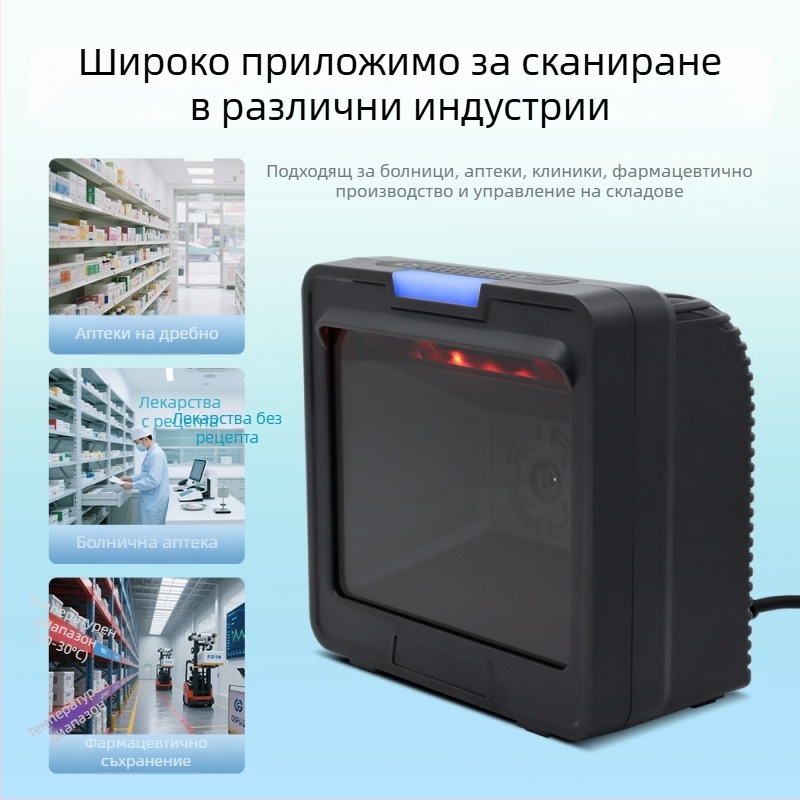 USB скенер за проследяване на лекарства с пакетно сканиране – ръчен баркод скенер за болници, аптеки и клиники
