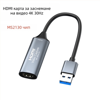 HDMI карта за улавяне 4K60Hz USB 3.0, чип MS2130, за компютърно стриймване на игри