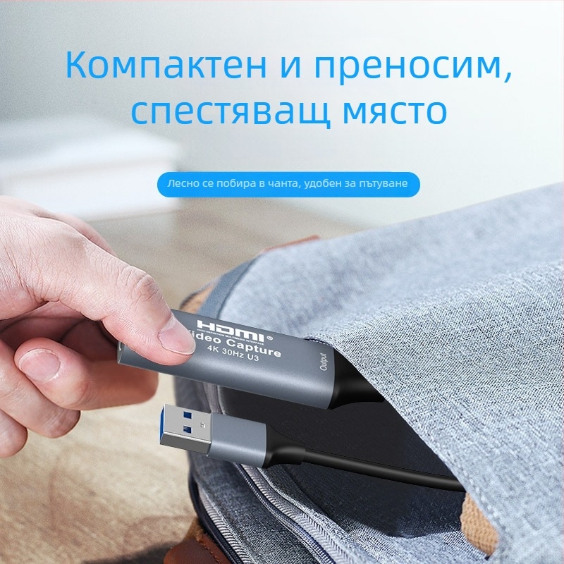 HDMI карта за улавяне 4K60Hz USB 3.0, чип MS2130, за компютърно стриймване на игри