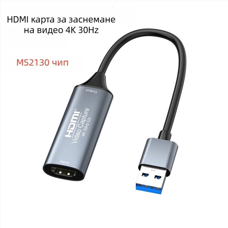 HDMI карта за улавяне 4K60Hz USB 3.0, чип MS2130, за компютърно стриймване на игри