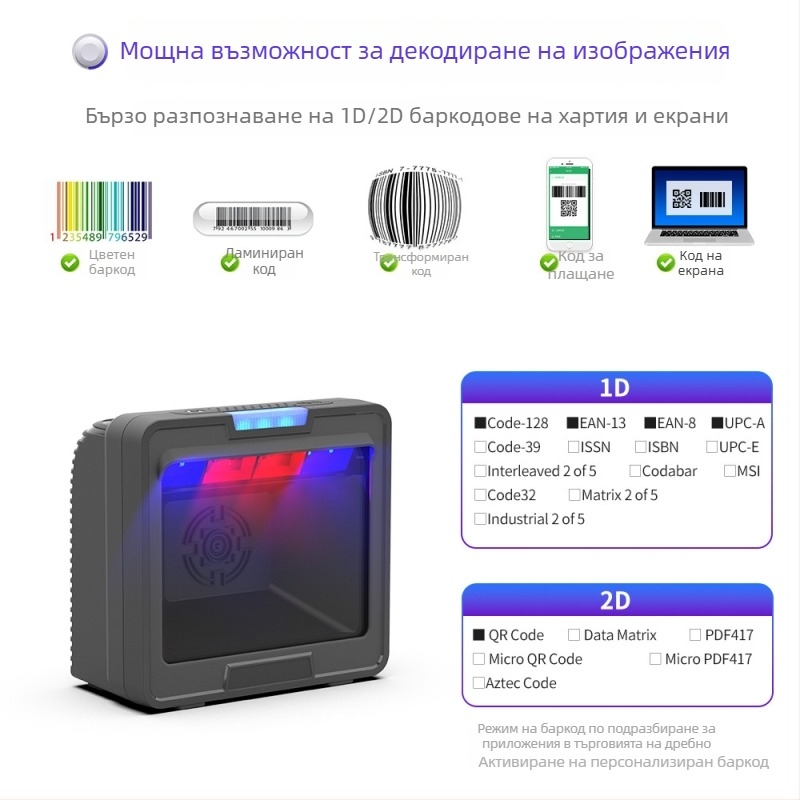 GT-9800H вграден скенер за QR кодове и баркодове с голям прозорец