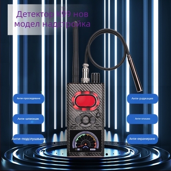 K99 детектор за подслушване и скрити камери с GPS сканиране и магнитно откриване
