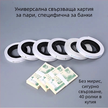 Универсална лента за завързване на банкноти за машини за хартия с диск — автоматично свързване при ниска температура