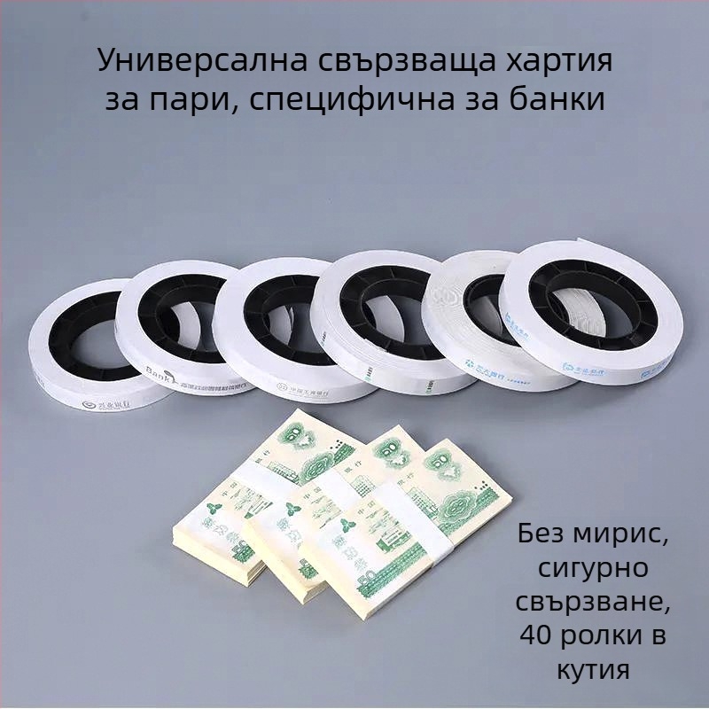 Универсална лента за завързване на банкноти за машини за хартия с диск — автоматично свързване при ниска температура