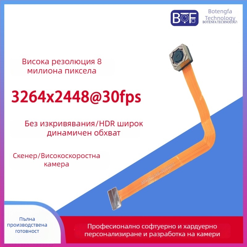 8-мегапикселов OV8856 HDR модул за наблюдение с фиксиран фокус и широк динамичен диапазон