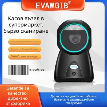 Настолен скенер за баркод за 1D/2D кодове, USB интерфейс, 550 сканирования/сек, резолюция 3 мил, размери 158×94×90 мм, EVAWGIB